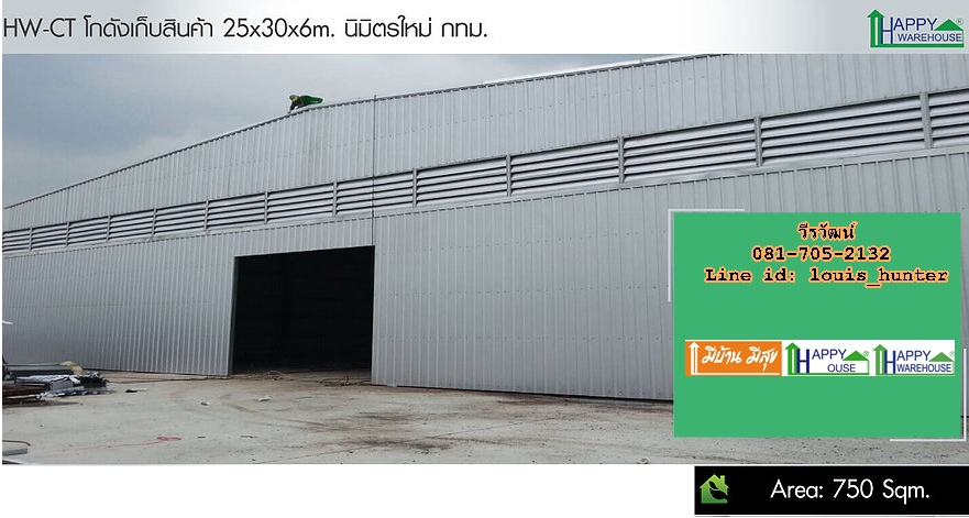 รับสร้างโกดัง โกดังสำเร็จรูป โกดัง สร้างโรงงาน สร้างคลังสินค้า ราคาถูก แนะนำ