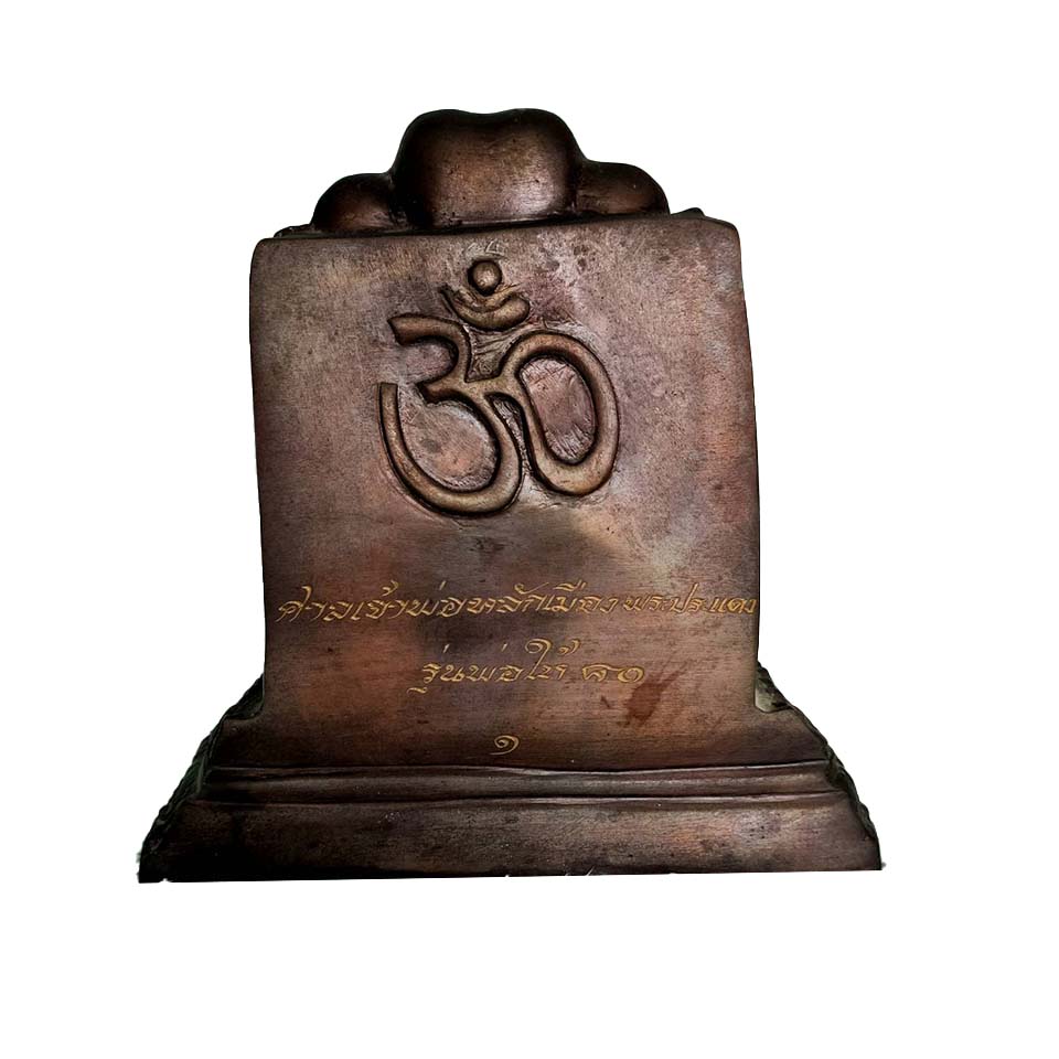 พระพิฆเนศ รุ่นพ่อให้๘๐ ศาลเจ้าพ่อหลักเมืองพระประแดง หน้าตัก4นิ้ว