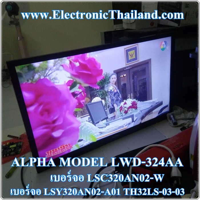 บอร์ดทดแทนเพื่อซ่อม LED Universal All in One มหาเทพ1 เมนูไทย แท่นจีน 32 นิ้ว แถมรีโมทฟรี