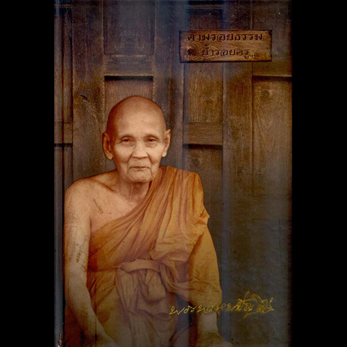 B30. ตามรอยธรรม ย้ำรอยครู พระพรหมปัญโญ (หลวงปู่ดู่)