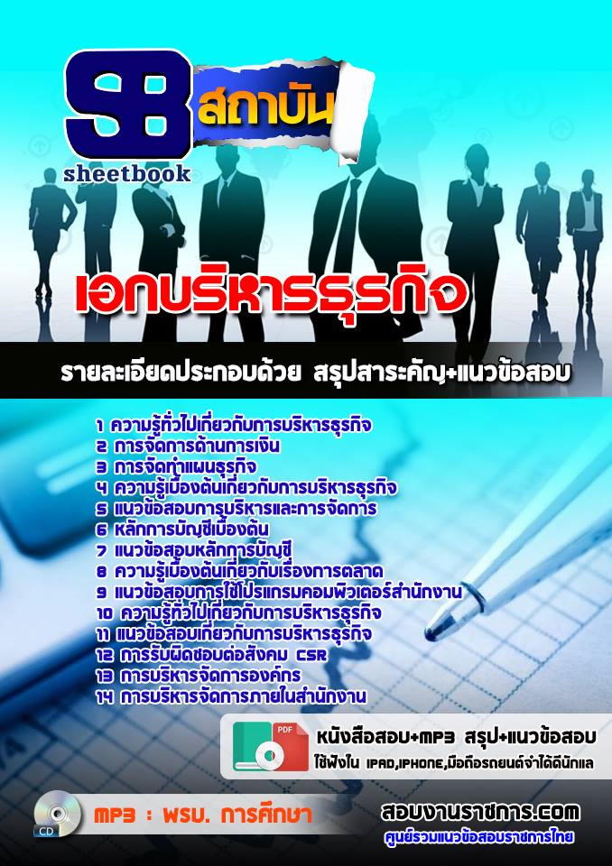 à¸ªà¸£à¸¸à¸à¹à¸à¸§à¸à¹à¸­à¸ªà¸­à¸à¸à¸£à¸¹à¸à¸¹à¹à¸à¹à¸§à¸¢ à¸ªà¸à¸. à¹à¸­à¸à¸à¸£à¸´à¸«à¸²à¸£à¸à¸¸à¸£à¸à¸´à¸ (à¹à¸«à¸¡à¹)