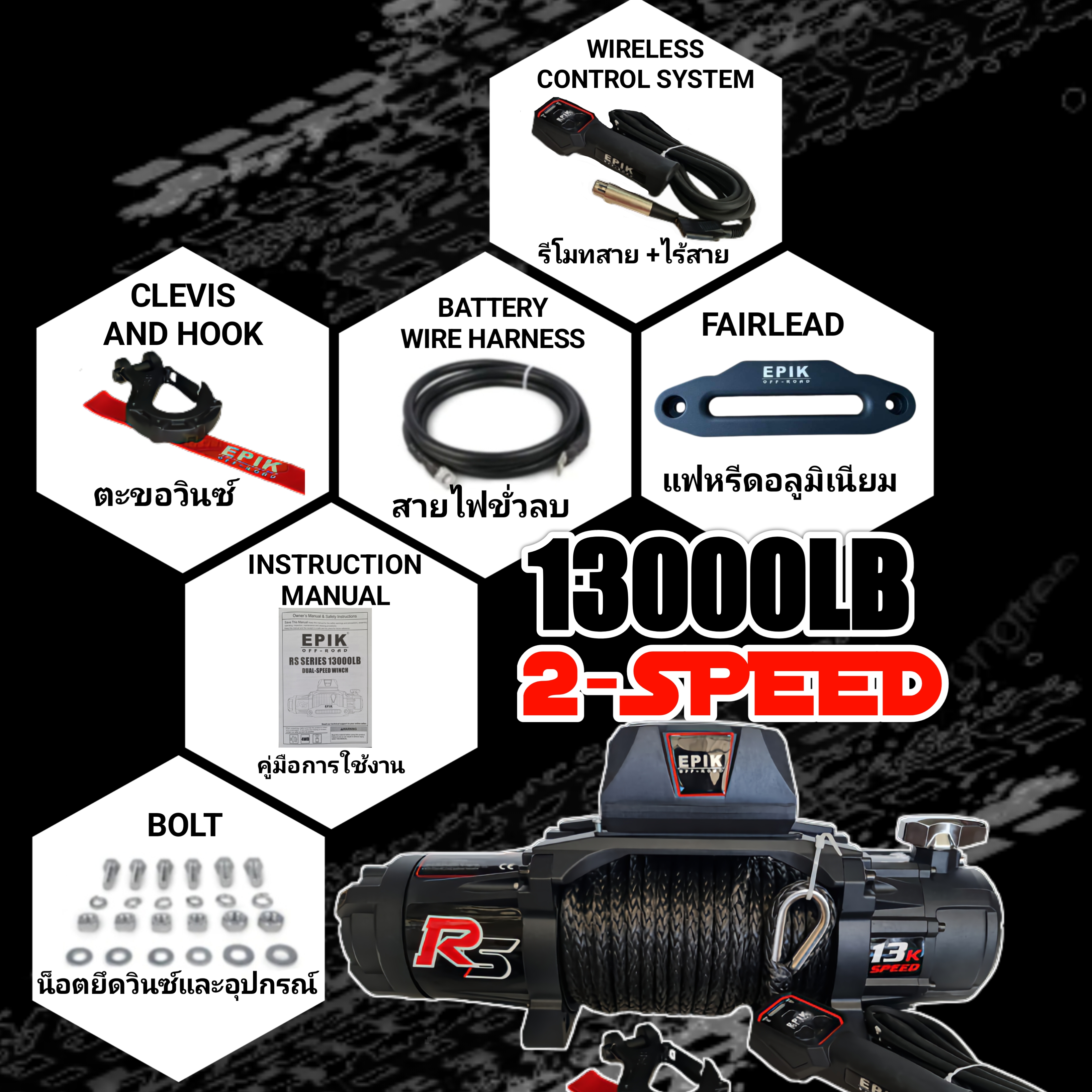 13000ปอนด์ 2 speed 5.8 ตัน