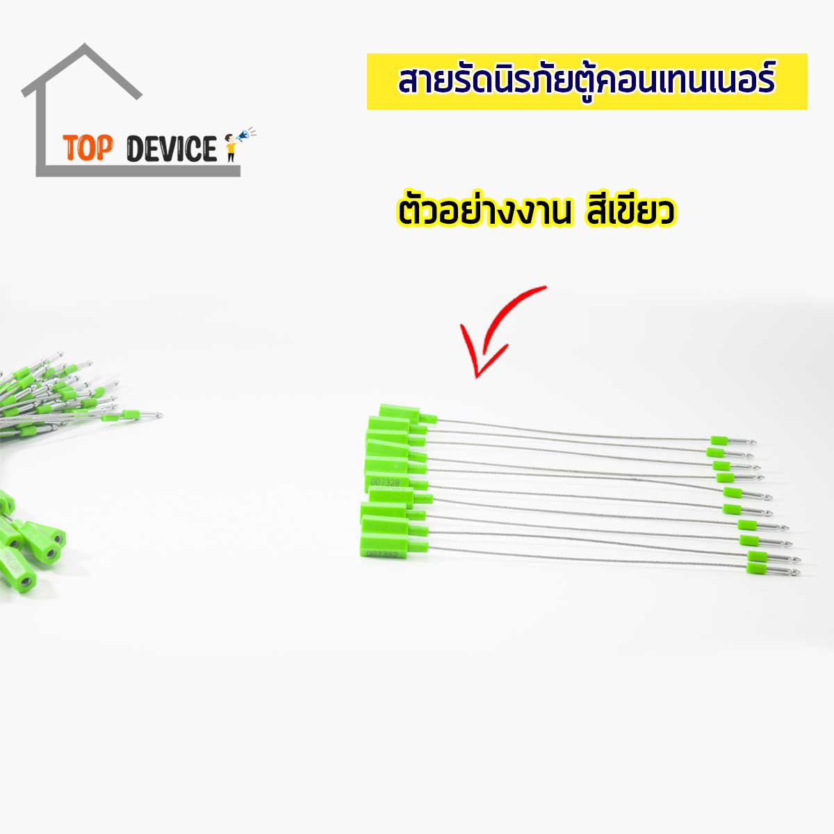 ซีลลวดเหล็ก SL-20cm