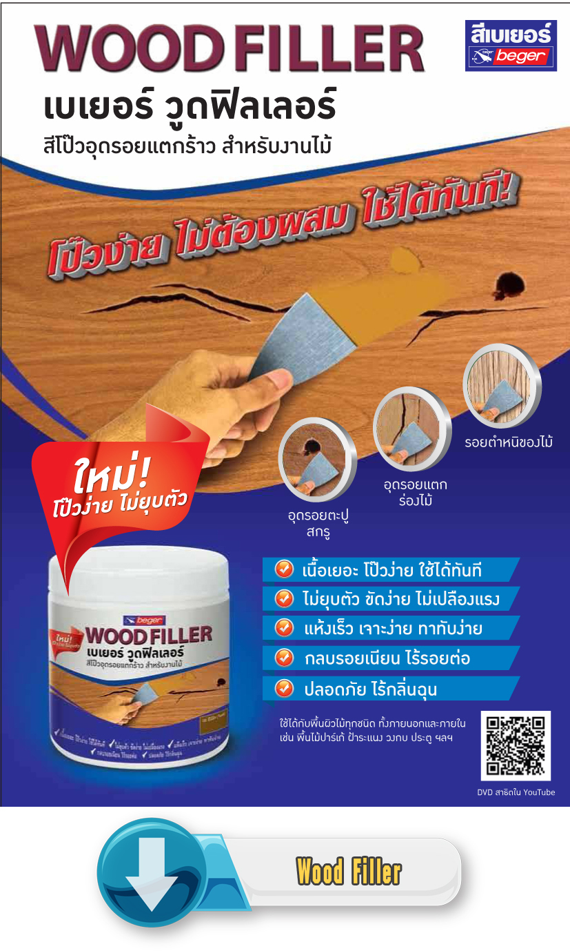 Wood Filler