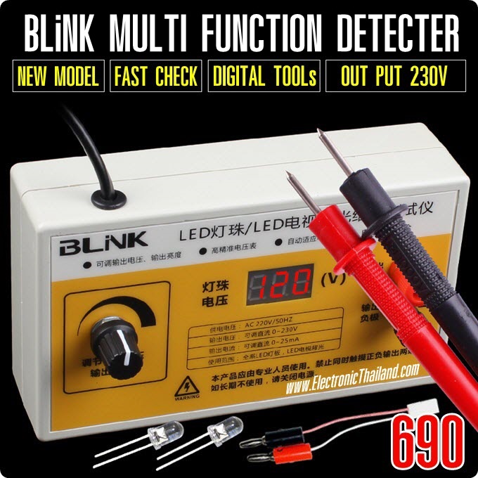 BLiNK LED TESTER VII 230V. เครื่องเทสหลอด LED มหาเทพ 7 โปรดระวังสินค้าลอกเลียนแบบ ของแท้ต้องที่นี่