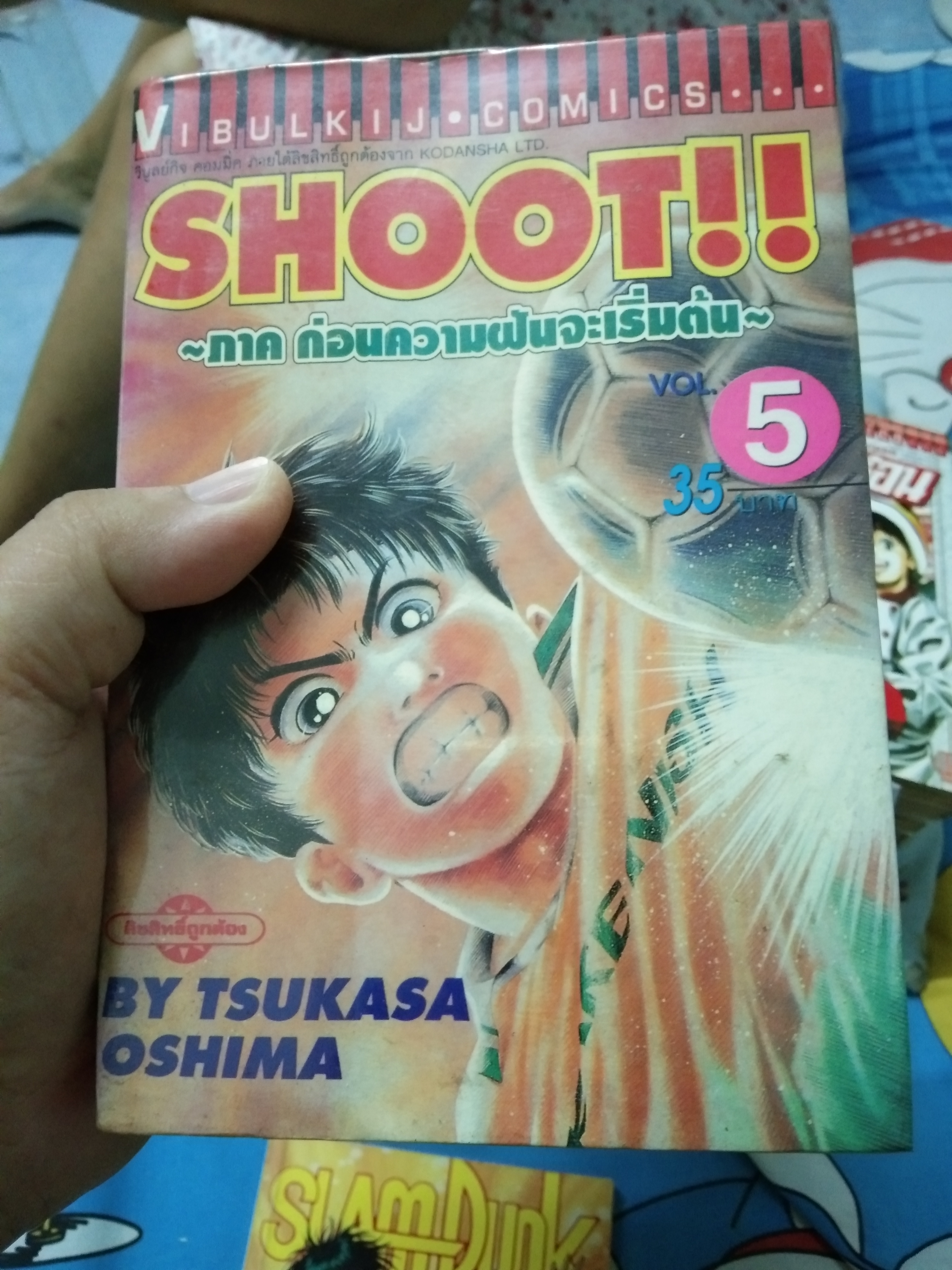 การ์ตูน SHOOT ภาคก่อนความฝันจะเริ่มต้น 1-5 จบ