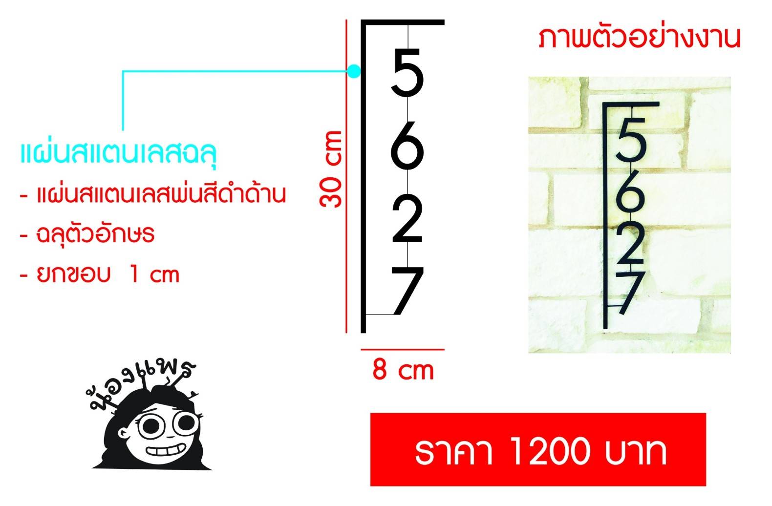ป้ายบ้านเลขที่ แแบที่ 3