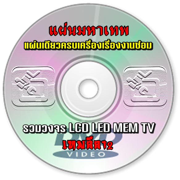 เครื่องแฟลชเฟิร์มแวร์ ไบออส อีพรอม EZP2013 USB High Speed Multilanguage Programmer โปรแกรมแฟลชเมนูภาษาไทย รายแรกในประเทศไทย