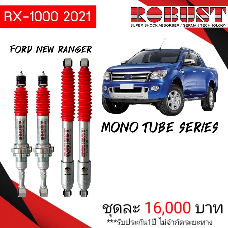 โช๊คอัพ FORD RANGER