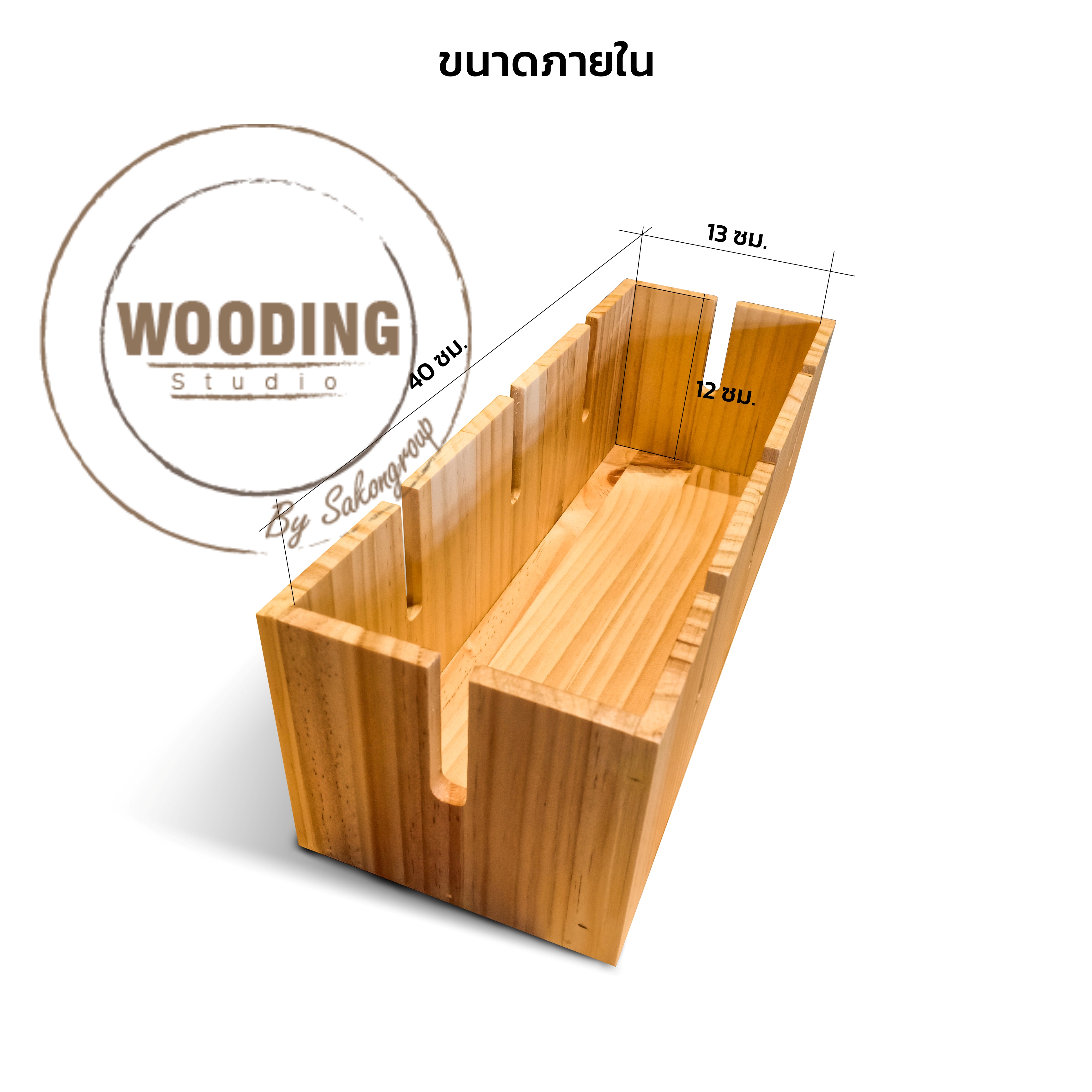 กล่องไม้สนเก็บสายไฟ / Adapter