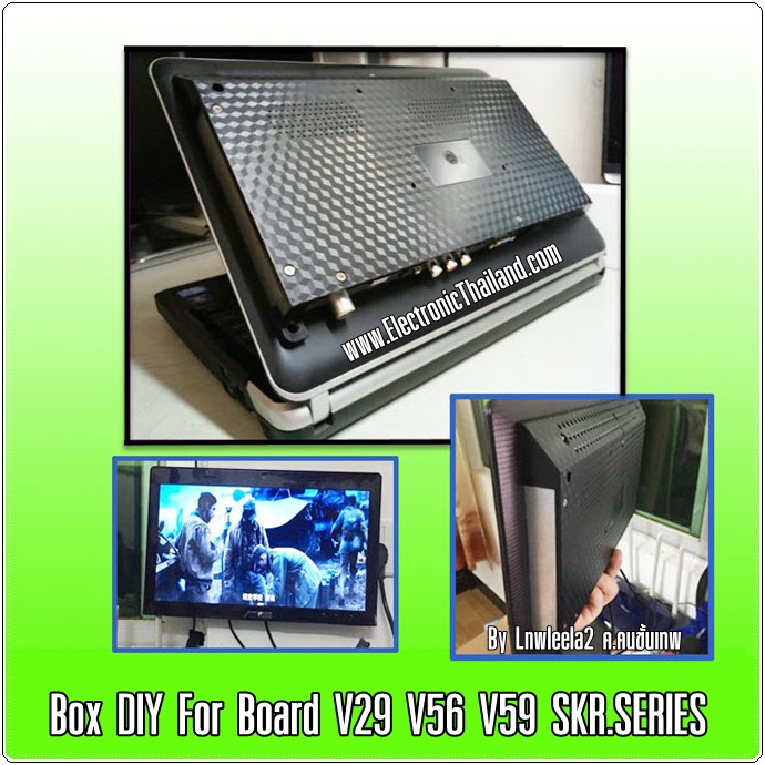 Universal Box DIY Board V29 V56 V59 SKR.03 กล่องเอนกประสงค์ มหาเทพ1
