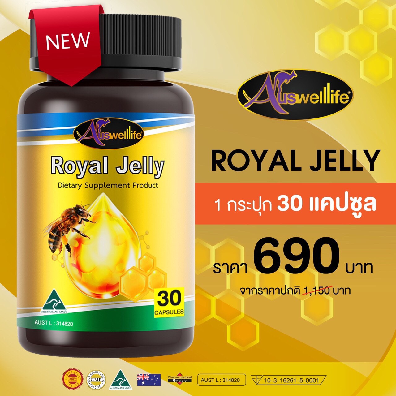 Auswelllife Royal Jelly นมผึ้ง 30 แคปซูล