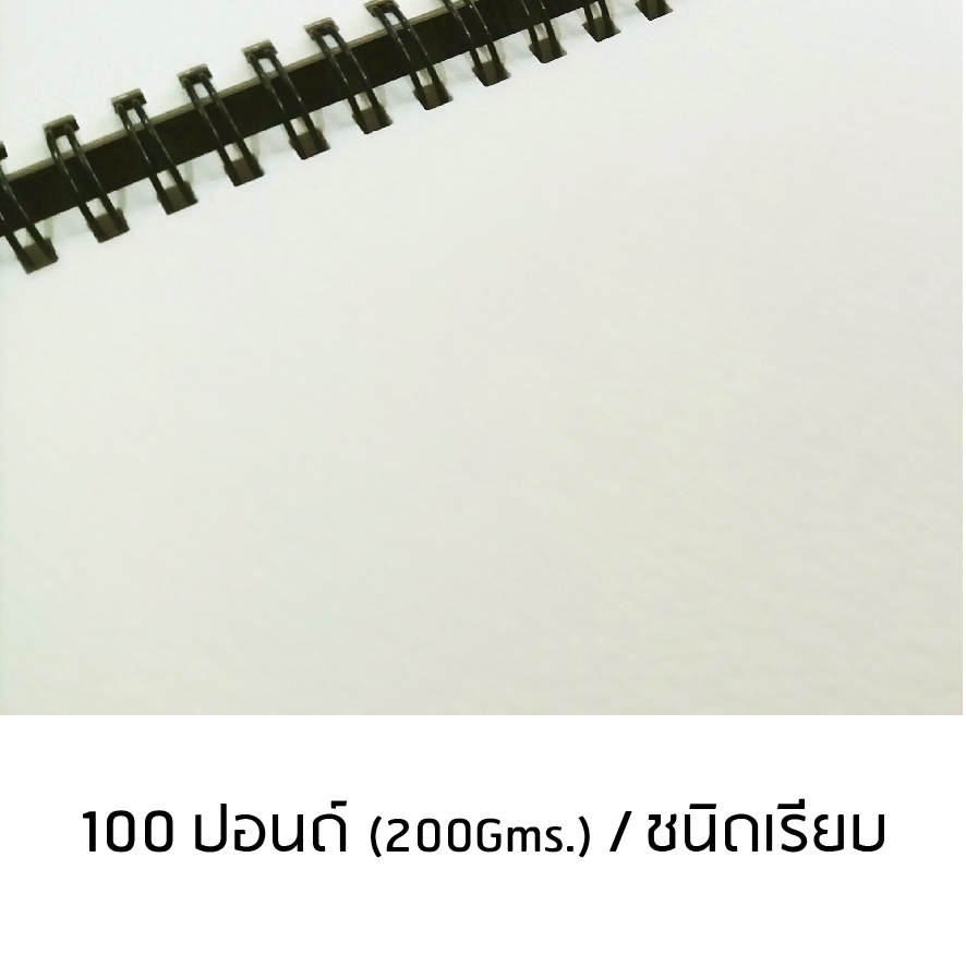 สมุดวาดเขียนปกแข็ง ปกสีดำเคลือบกันน้ำ กระดาษ 100 ปอนด์ ขนาด A4 สำหรับการวาดรูป-ระบายสีน้ำ