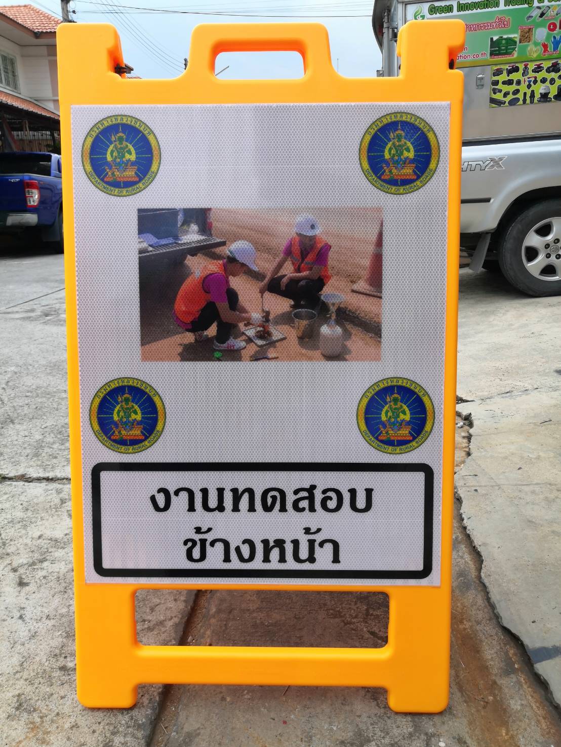 ป้ายตั้งพื้นเตือนความปลอดภัย