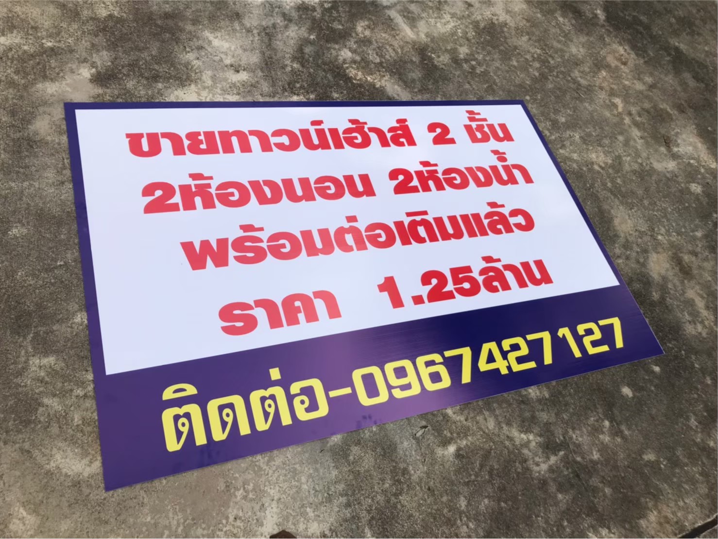 งานสติกเกอร