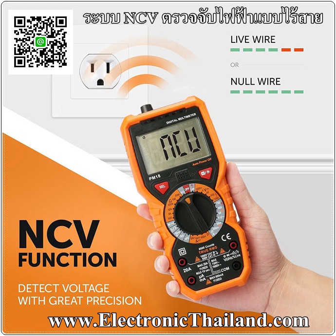 PEAKMETER PM18C มัลติมิเตอร์ มหาเทพ1 มิเตอร์ที่ดีที่สุด สำหรับช่างมืออาชีพ