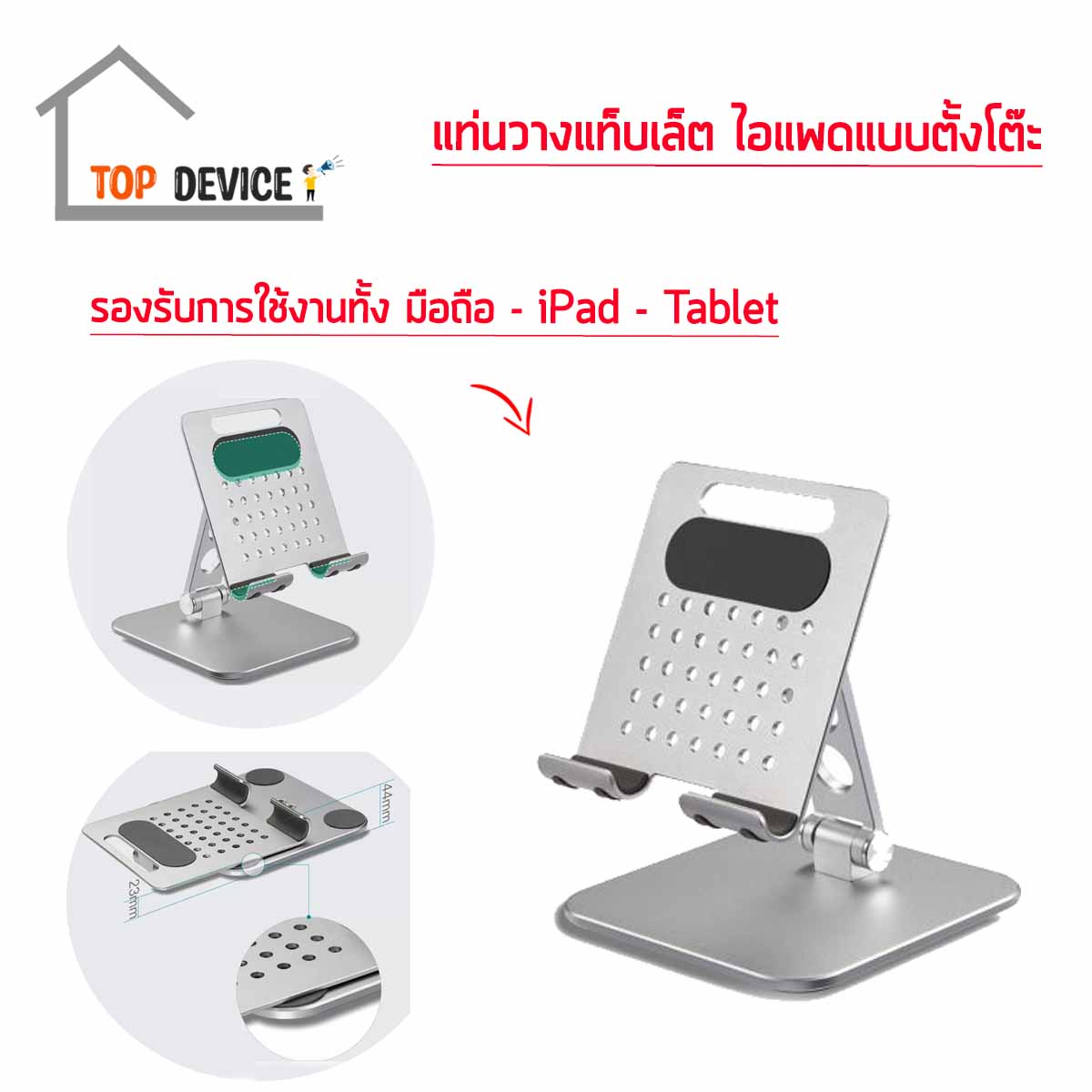 ขาตั้งไอแพด แท็บเล็ต และมือถือ พับเก็บได้ รองรับการใช้งาน มือถือ ไอแพด แท็บเล็ต