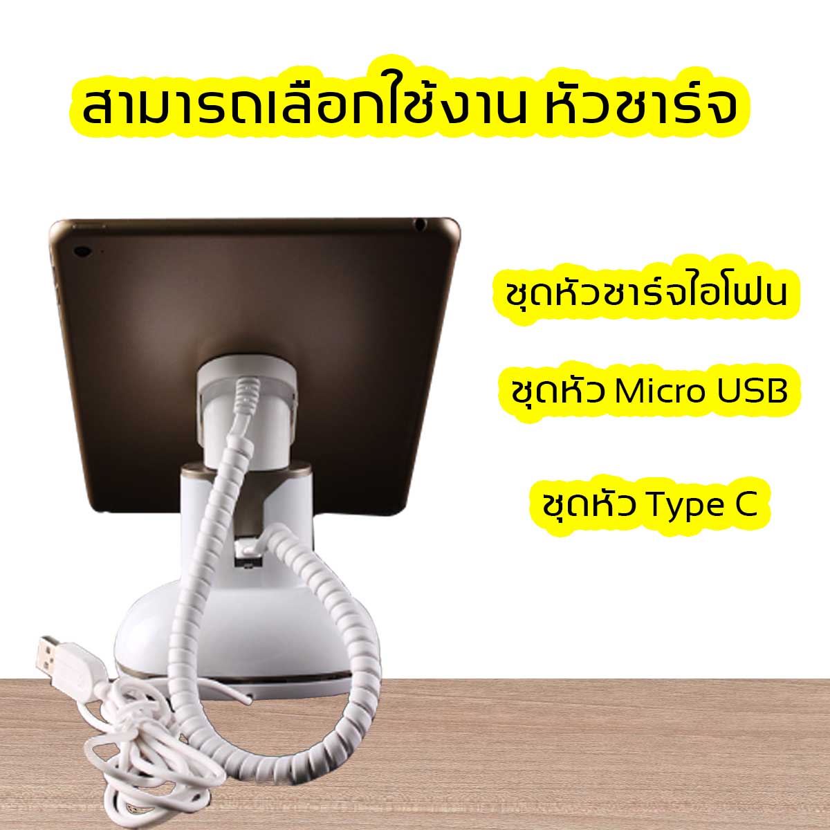 ขาตั้งโทรศัพท์มือถือ กันขโมย แท่นวางโทรศัพท์มือถือกันขโมย ขาตั้งกันขโมย มือถือ สมาร์ทโฟน ipad iphone มีเสียงเตือน พร้อมชุดรีโมท