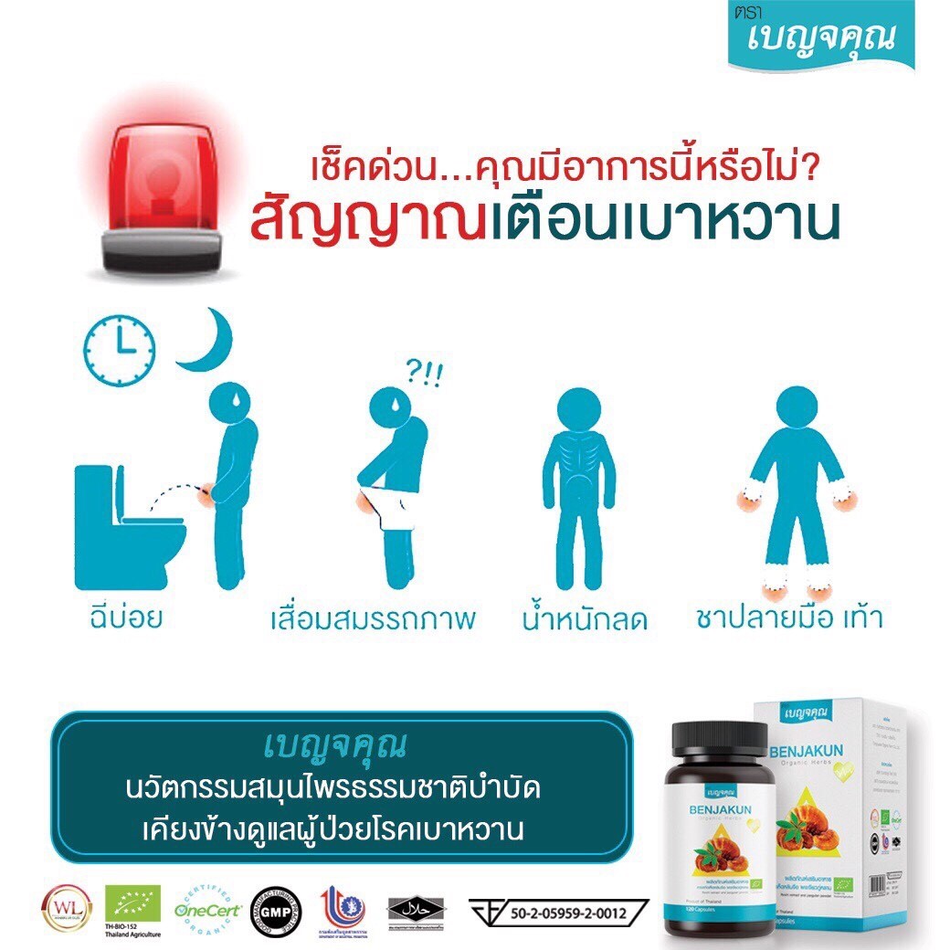 Auswelllife Benjakun + Royal Jelly 2180 เบญจคุณ นมผึ้ง 60 แคปซูล