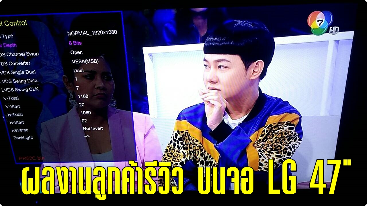 Universal LCD LED Digital TV RR52C.03A บอร์ดแปลงดิจิตอล มีรีโมท เมนูภาษาไทย มีเมนูแก้ภาพกลับหัว