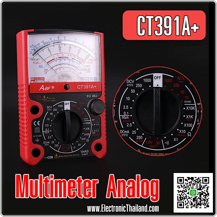 Multimeter Analog CT391A+ มัลติมิเตอร์ มหาเทพ 3 สำหรับช่างมืออาชีพ