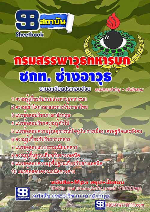 à¸ªà¸£à¸¸à¸à¹à¸à¸§à¸à¹à¸­à¸ªà¸­à¸ à¸à¸à¸. à¸à¹à¸²à¸à¸­à¸²à¸§à¸¸à¸ à¸à¸£à¸¡à¸ªà¸£à¸£à¸à¸²à¸§à¸¸à¸à¸à¸«à¸²à¸£à¸à¸ (à¹à¸«à¸¡à¹)