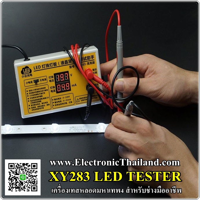 XY283 LED TESTER เครื่องเทสหลอดมหาเทพ4 สำหรับช่างมืออาชีพ เมนูภาษาจีน