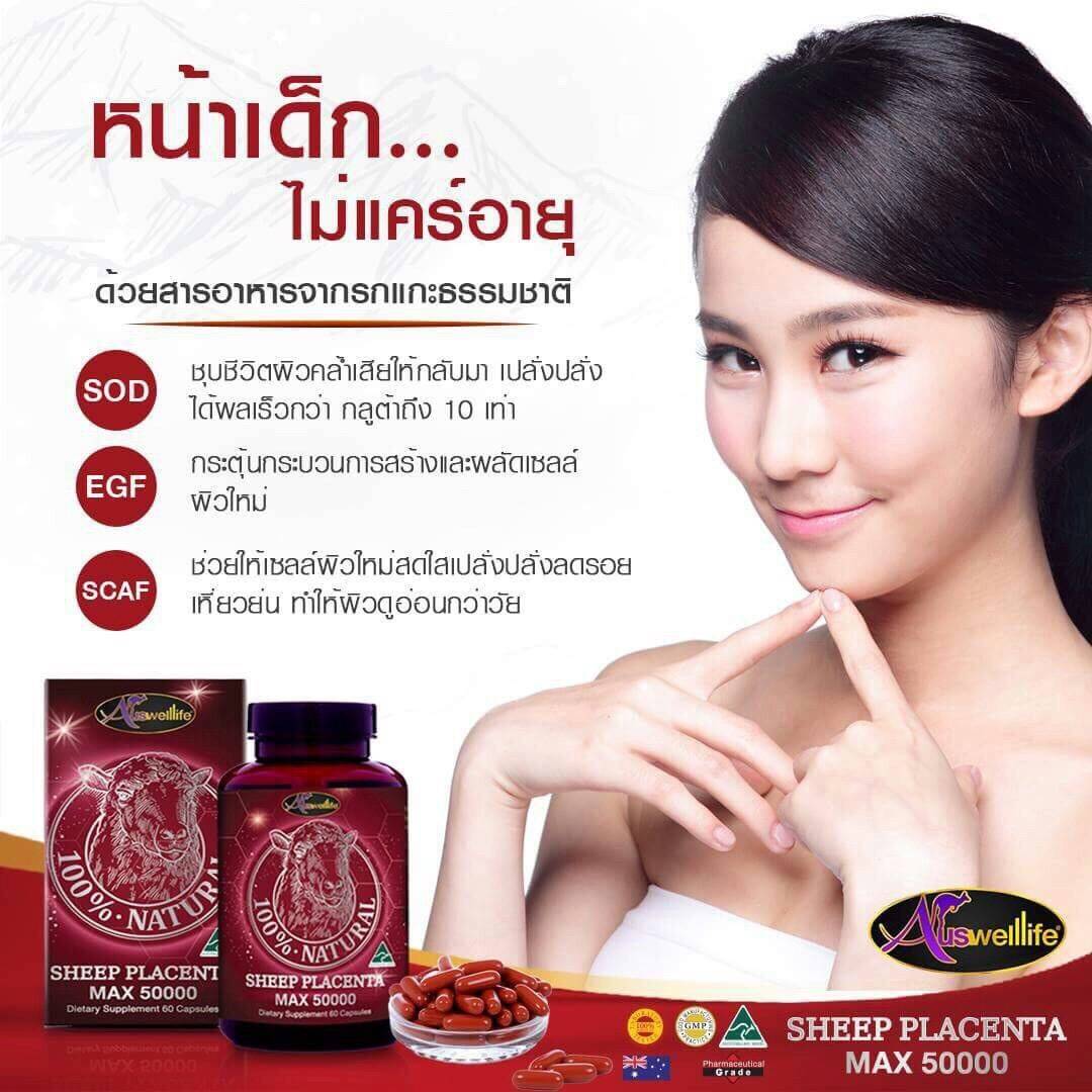 โปรโมชั่นสุดคุ้ม (นมผึ้ง + รกแกะ )