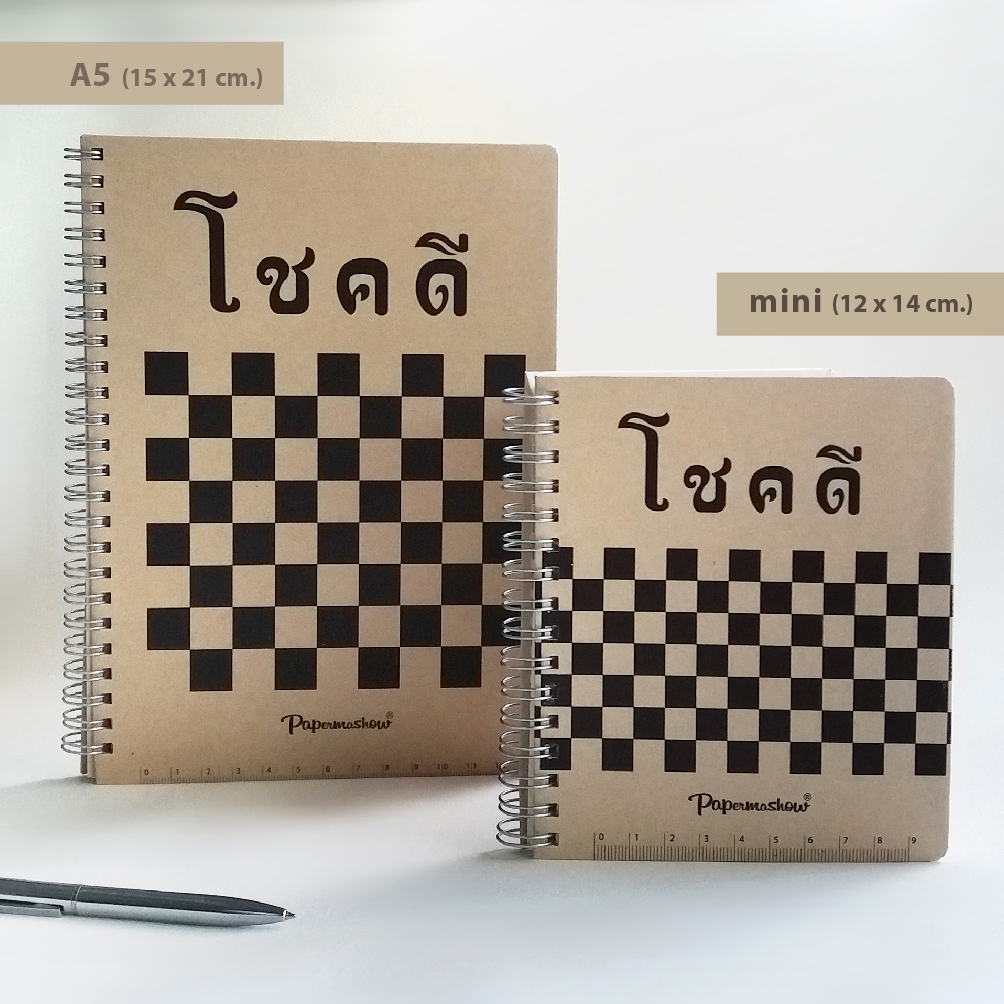 สมุดโน๊ต โชคดี ขนาด A5