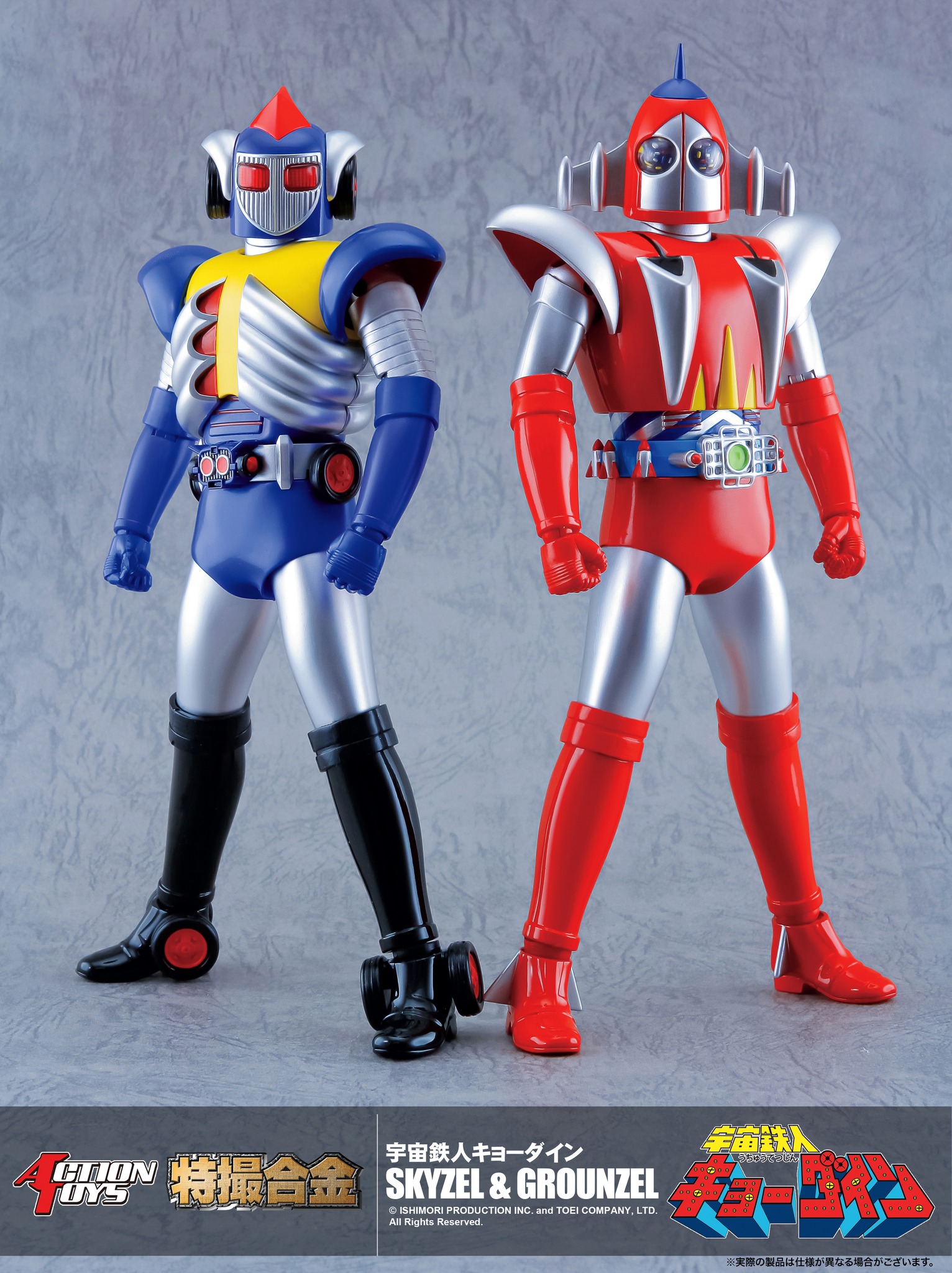 SPECIAL EFFECT GOKIN GROUNZEL + SKYZEL ขายคู่ (ราคารวมค่าส่ง EMS แล้ว)
