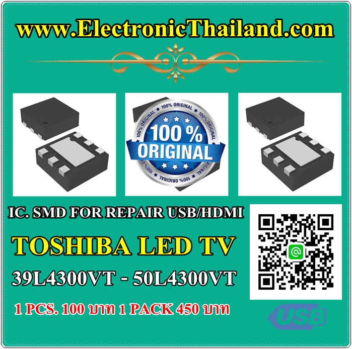 IC.USB TOSHIBA SMD ไอซีแก้ USB โตชิบ้า 39L4300VT-50L4300VT 32P1300VT 32PU200T 40PU200Tโปรดระวังสินค้าลอกเลียนแบบ