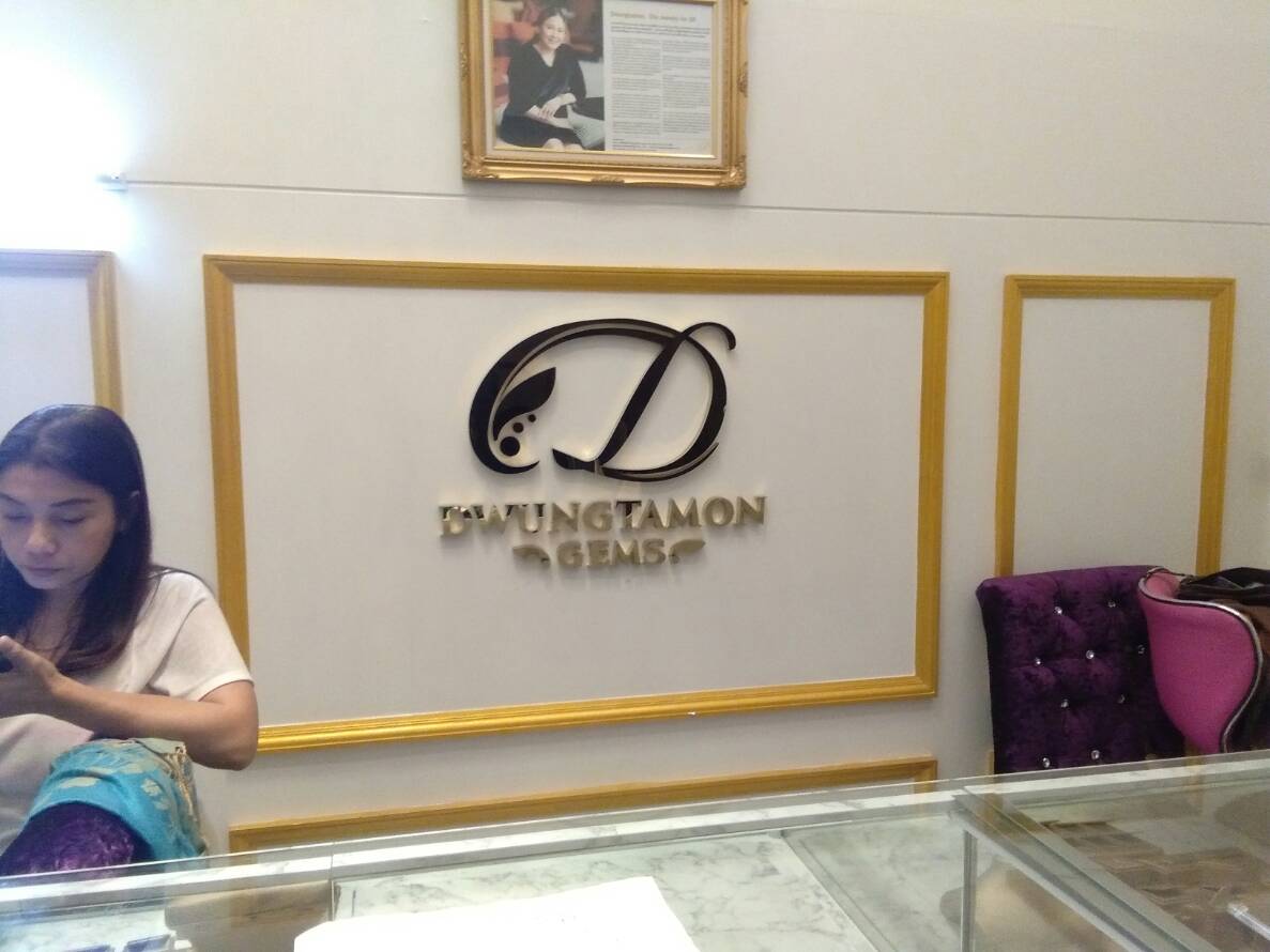 ป้ายโลโก้ สแตนเลสหน้าทองเงา ยกขอบ ร้าน #DWUNGTAMON GEMS