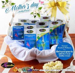 Natural Health & Wellness SET บำรุงกระดูกและข้อ( กลูโคซามีน 5 กระปุก แคลเซียม 5 กระปุก )