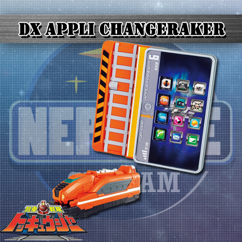 DX APPLI CHANGER ราคารวมค่าส่ง EMS แล้ว