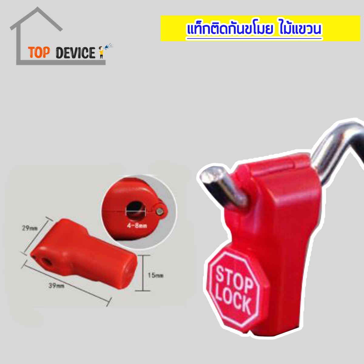 ตัวล็อคตะขอแขวนสินค้า ตะขอแขวน