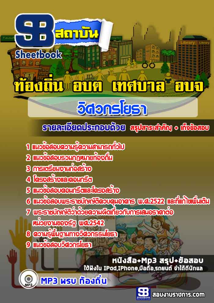 à¸ªà¸£à¸¸à¸à¹à¸à¸§à¸à¹à¸­à¸ªà¸­à¸à¸§à¸´à¸¨à¸§à¸à¸£à¹à¸¢à¸à¸² à¸à¹à¸­à¸à¸à¸´à¹à¸ à¸­à¸à¸. à¹à¸à¸¨à¸à¸²à¸¥ à¸­à¸à¸.(à¹à¸«à¸¡à¹)