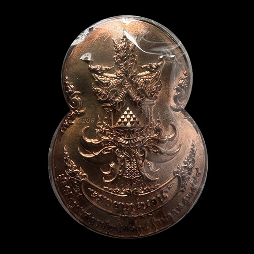 เหรียญกริ่งหนุมานอารยสถาปัตย์ เนื้อสัตโลหะ (ใหญ่) หมายเลข 4209 กทม.