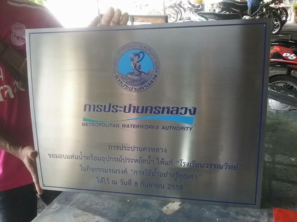 ป้ายกัดกรด