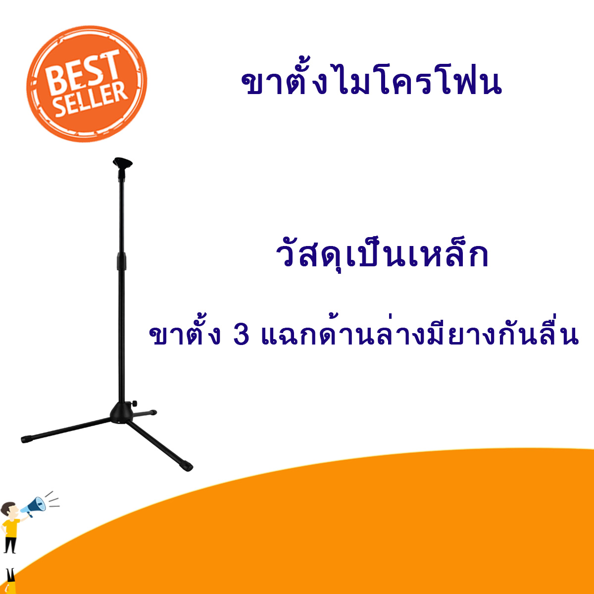 NTS รุ่น ST-201B ขาตั้งไมค์โครโฟน