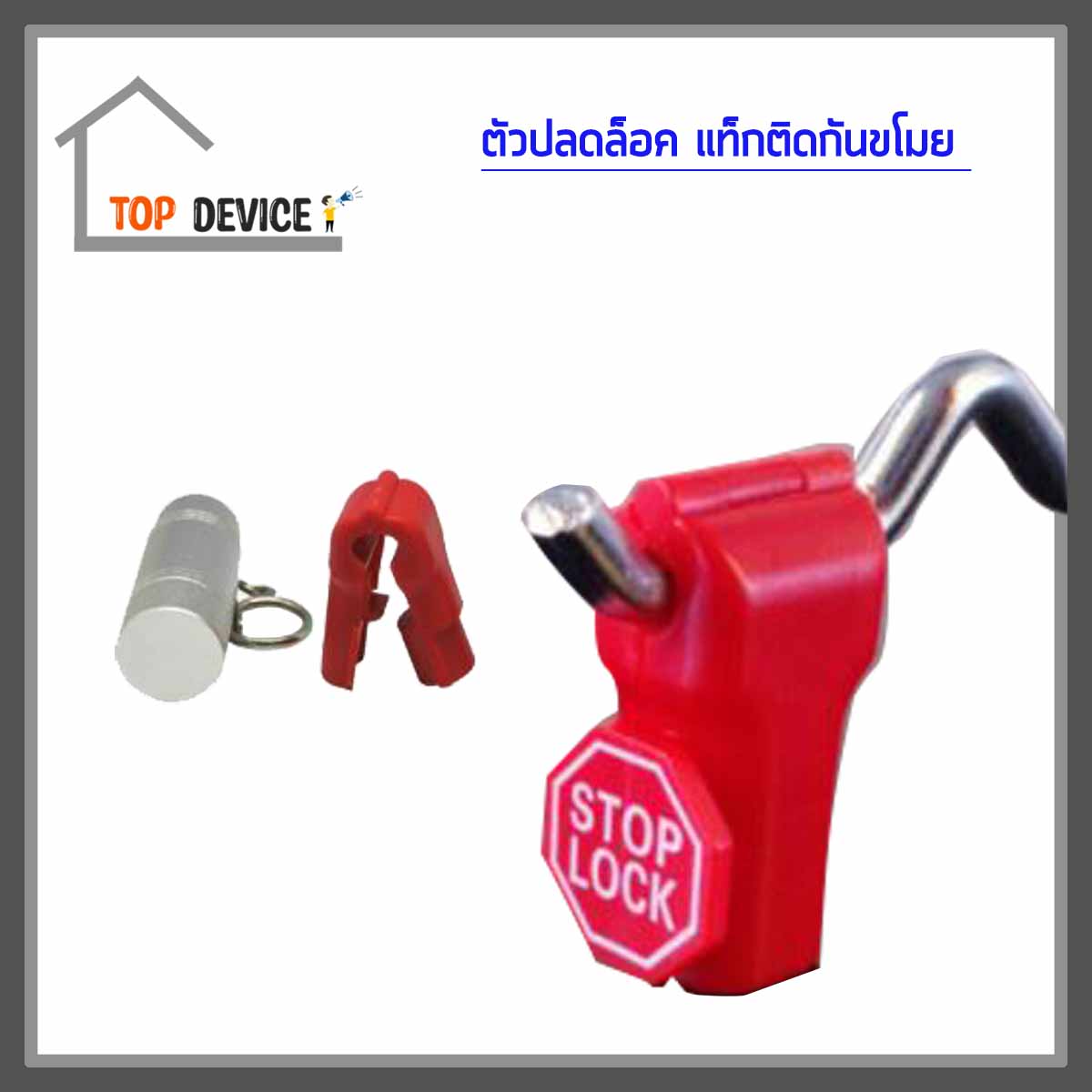 ตัวล็อคตะขอแขวนสินค้า ตะขอแขวน