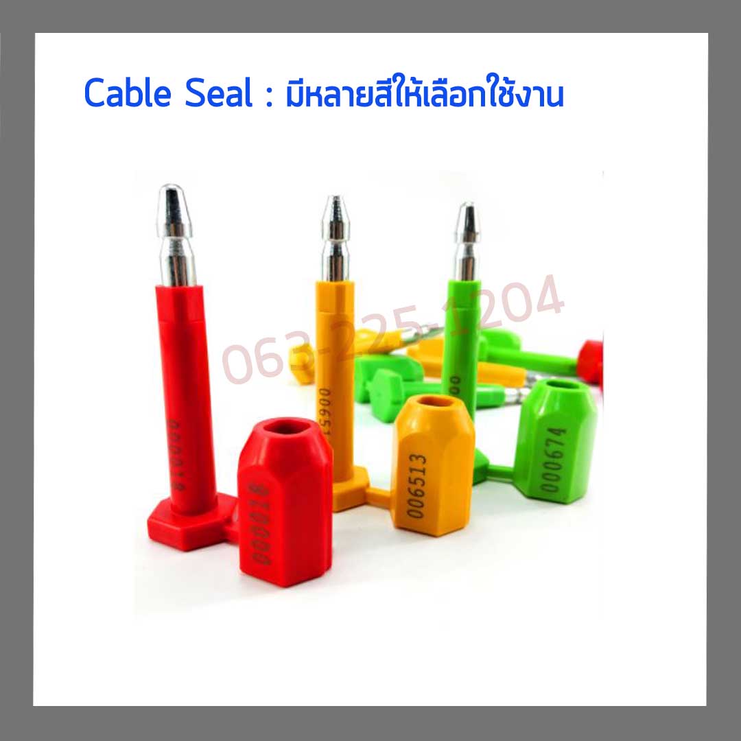 ซีลล็อคตู้คอนเทรนเนอร์ แบบปลั๊ก 8.7 cm