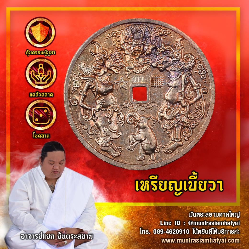 เบี้ยวา