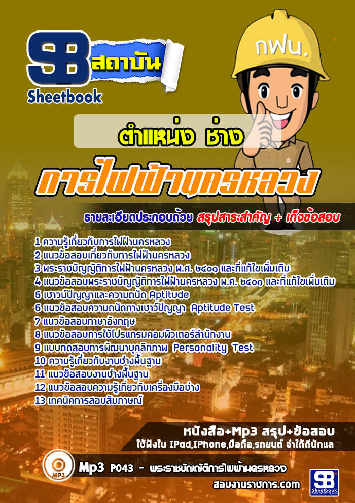 à¸ªà¸£à¸¸à¸à¹à¸à¸§à¸à¹à¸­à¸ªà¸­à¸à¸à¹à¸²à¸ à¸à¸à¸. à¸à¸²à¸£à¹à¸à¸à¹à¸²à¸à¸à¸£à¸«à¸¥à¸§à¸ (à¹à¸«à¸¡à¹)