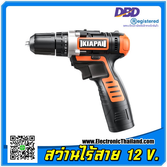 สว่านไร้สาย สว่านเอนกประสงค์ ไขควงไร้สาย 12 V.พร้อมกล่องใส่และอุปกรณ์ครบชุด