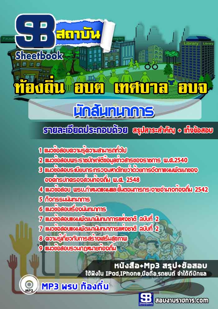 à¸ªà¸£à¸¸à¸à¹à¸à¸§à¸à¹à¸­à¸ªà¸­à¸à¸à¸±à¸à¸ªà¸±à¸à¸à¸à¸²à¸à¸²à¸£ à¸à¹à¸­à¸à¸à¸´à¹à¸ à¸­à¸à¸. à¹à¸à¸¨à¸à¸²à¸¥ à¸­à¸à¸.(à¹à¸«à¸¡à¹)