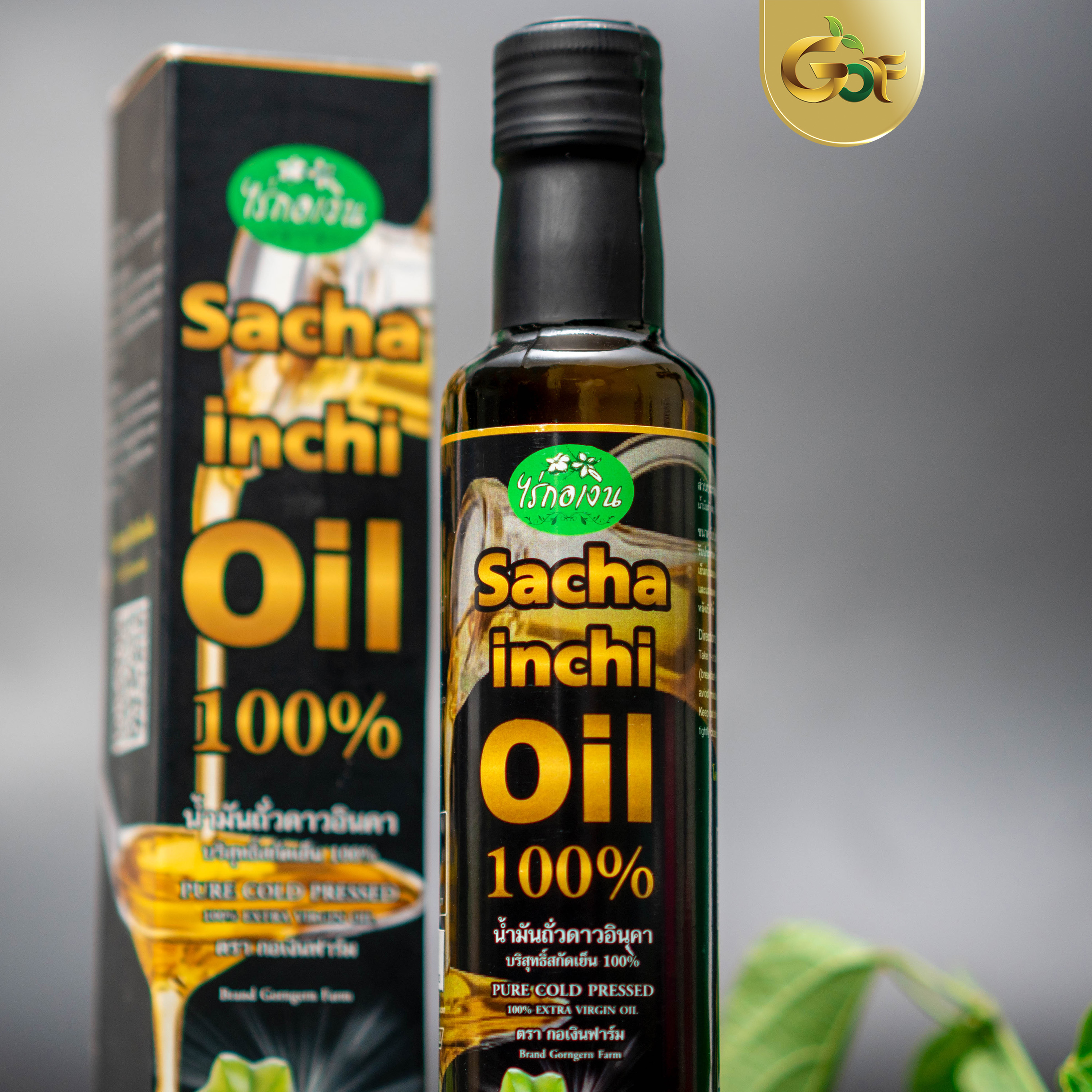 น้ำมันถั่วดาวอินคา ตรา กอเงินฟาร์ม SACHA INCHI OIL Gorngern Farm Brand บรรจุ 250 ml.