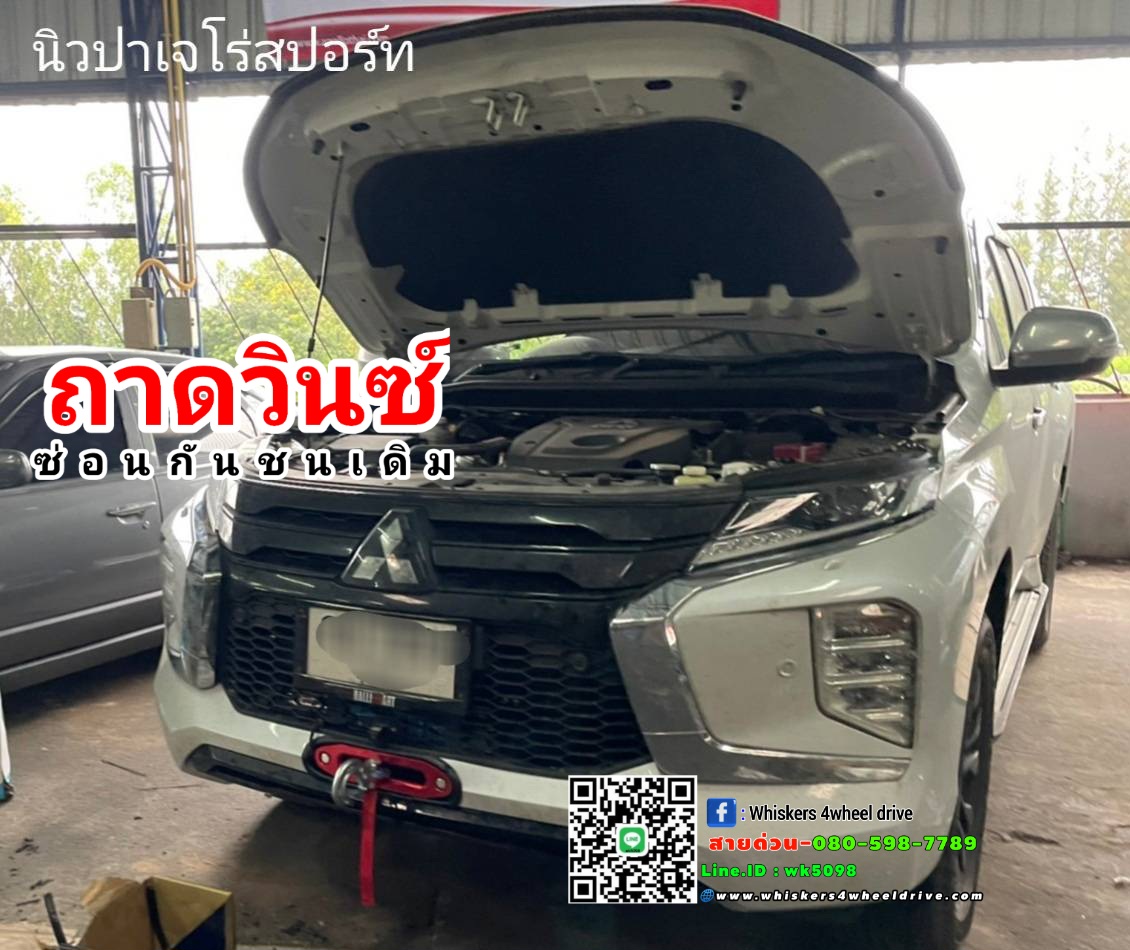 ถาดซ่อน New Pajerosport