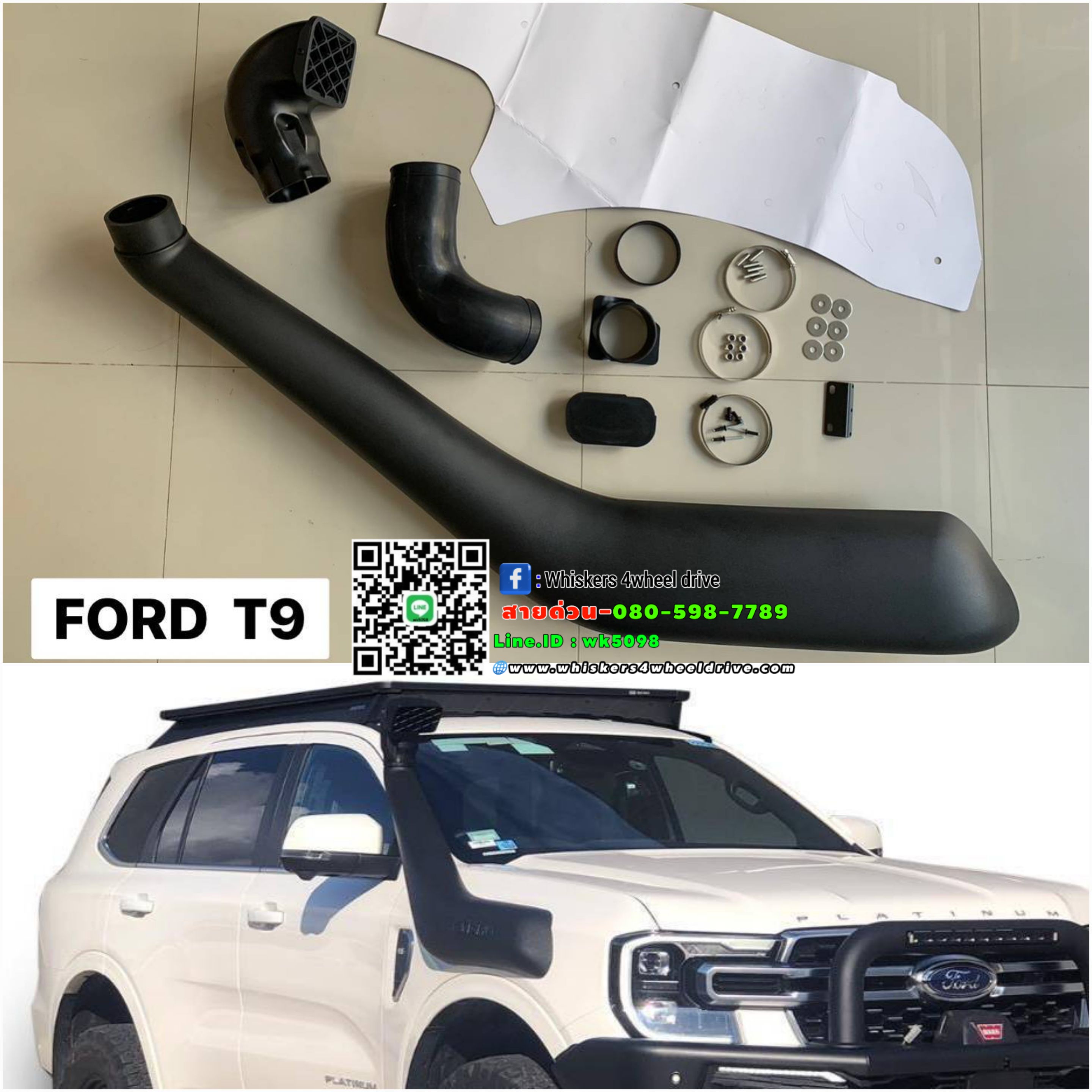 สน็อกเกิ้ลFord NEXT-GEN Ranger T9