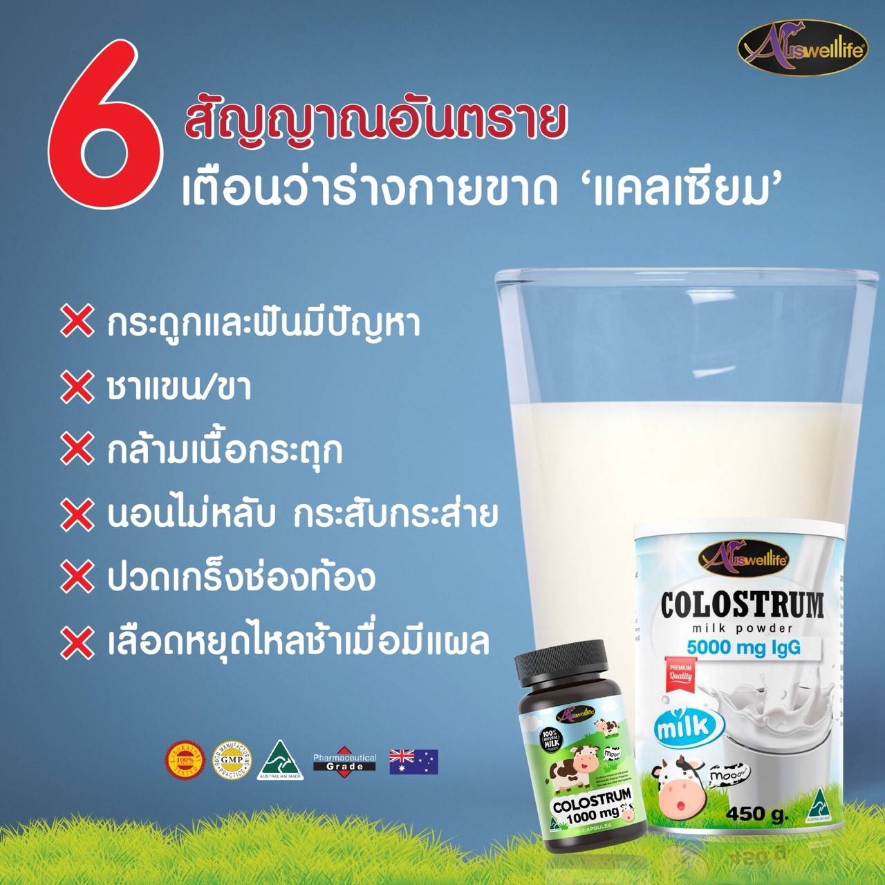 Auswelllife Colostrum Milk Powder