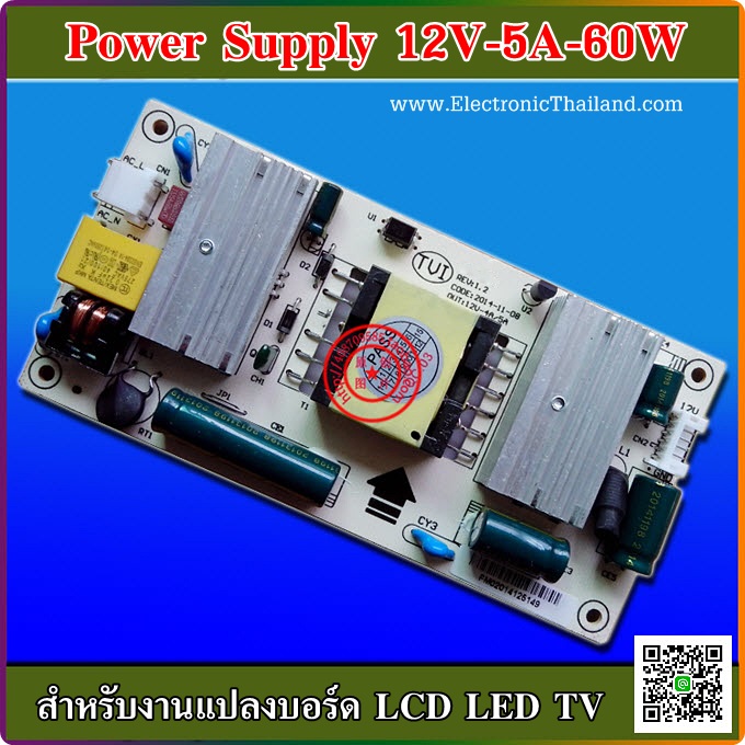 Power Supply 12V-5A-60W เอนกประสงค์ สำหรับงานซ่อมและดัดแปลงบอร์ด LCD LED TV
